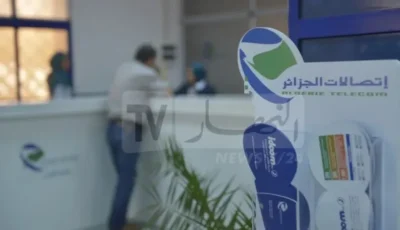 اتصالات الجزائر تُعلن عودة خدمة الدفع الإلكترني – النهار أونلاين